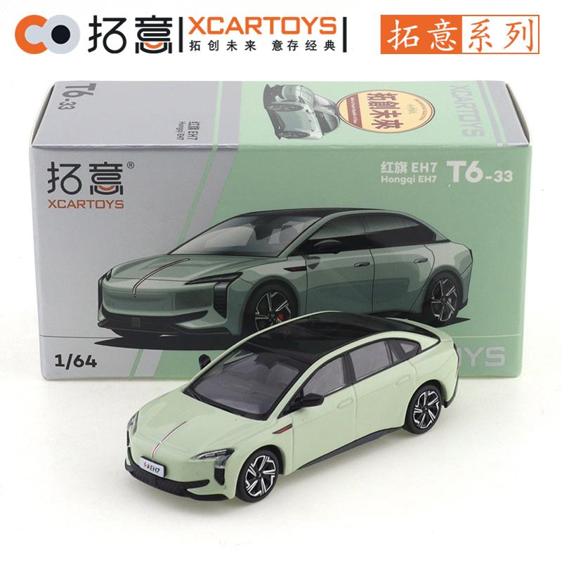 

XCARTOYS Hongqi EH7 Car Alloy Motor Vehicle Diecast Metal Model Kids Xmas Gift Toys for Boys