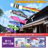 GOKEI Carp Streamer Mini Balcony Set 5 Fish 1.5m Streamer Protective Bag 2m Telescopic Pole Indoor Garden Terrace Children's Day Boy's Festival Gift
