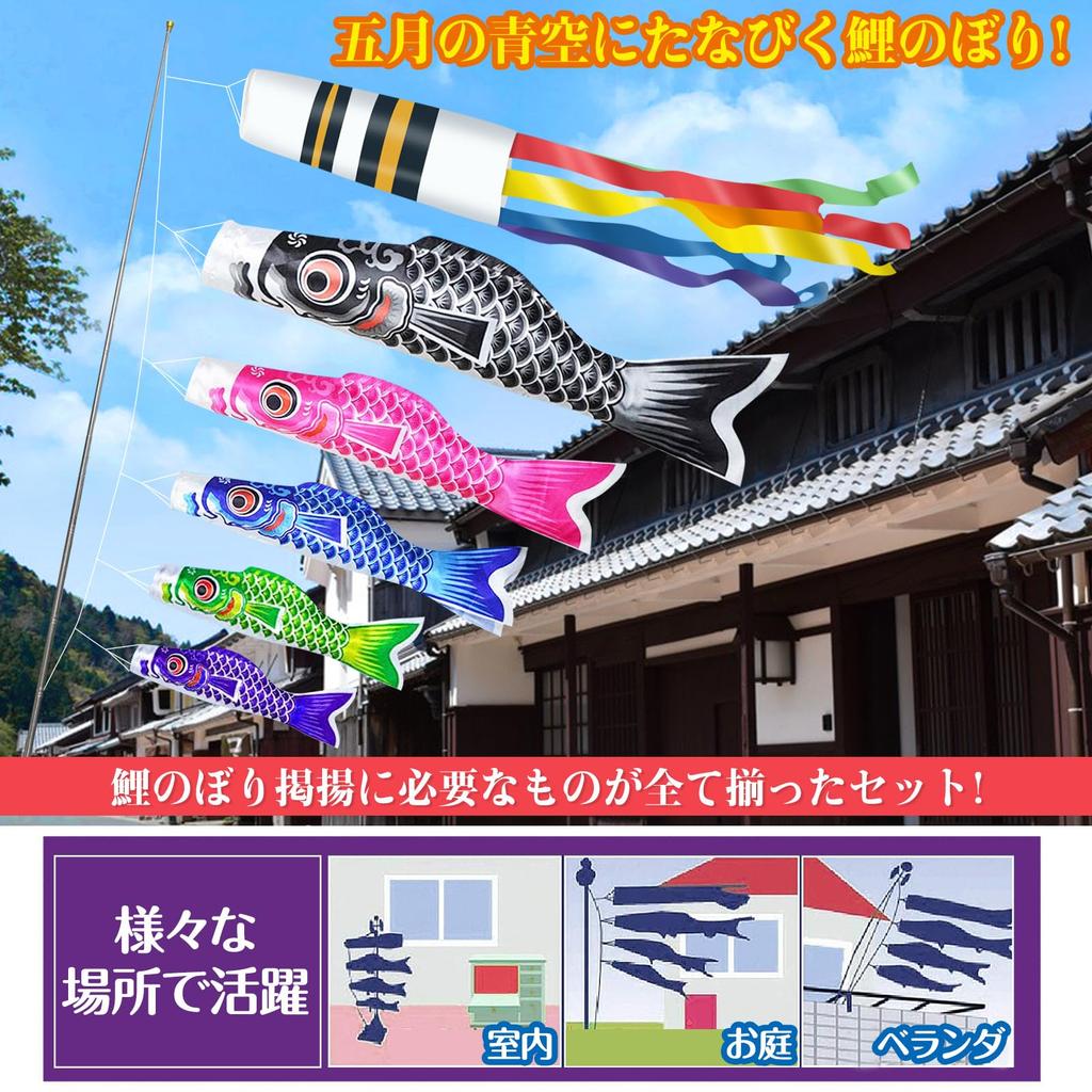 GOKEI Carp Streamer Mini Balcony Set 5 Fish 1.5m Streamer Protective Bag 2m Telescopic Pole Indoor Garden Terrace Children's Day Boy's Festival Gift