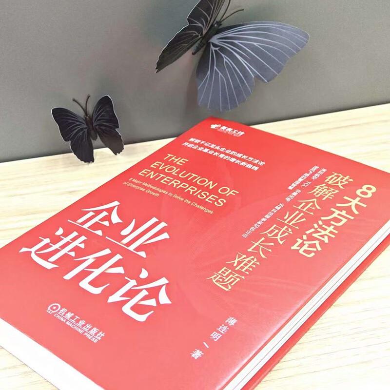 Enterprise Evolution Theory Book