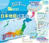 Kumon Publishing (KUMON PUBLISHING) Kumon Japan Map Puzzle