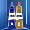 2pcs Metal Glue Extrusion Casting Metal Repair Glue Liquid Weld Aging Resistance Multi-function for Hard Plastics and Ceramics