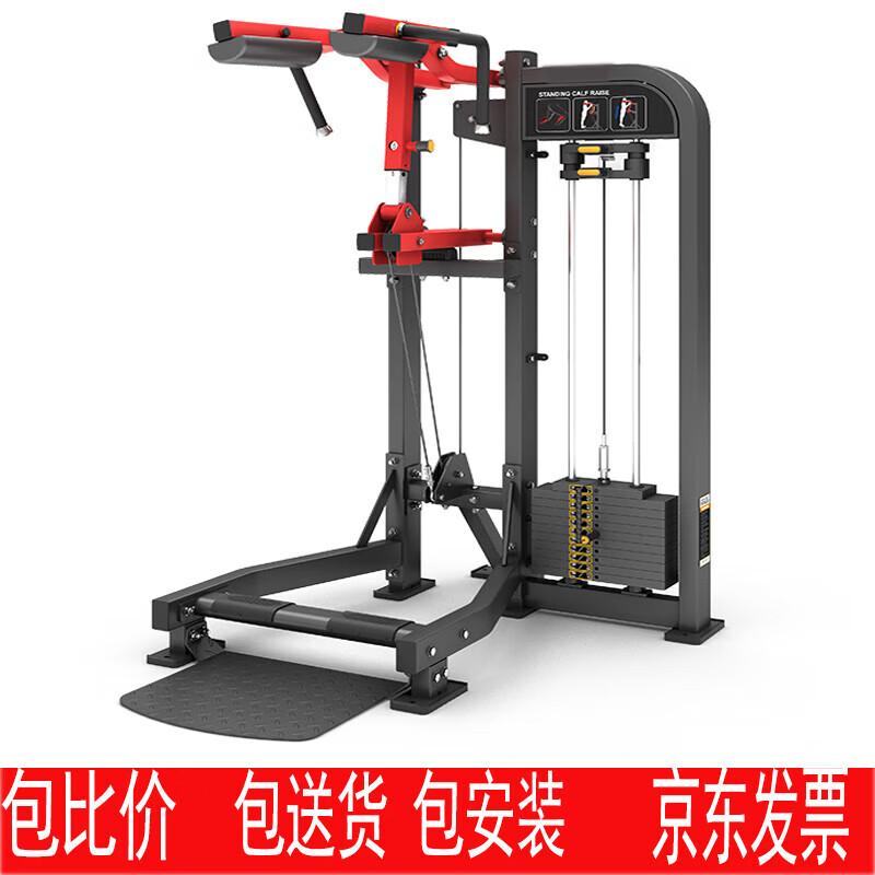 Jinli Shuo Standing Calf Raise Machine
