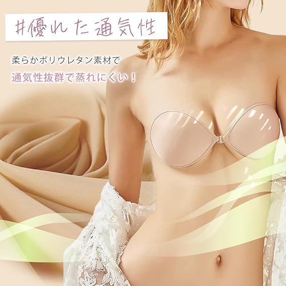 Boost Silikon-BH Stark für Hostess-Kleider und Super-Boost für Frauen Größe [NODC] 5,5x Pads, NuBra, 3,7cm Dicke, Klebend, Badeanzüge, (Beige, B)