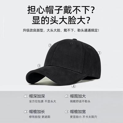 Hat Big Head Circumference Shows Face Small Hard Top Baseball Cap Women Wide Brim Big Face Suitable for Enlarged and Deepened Peaked Cap Men
