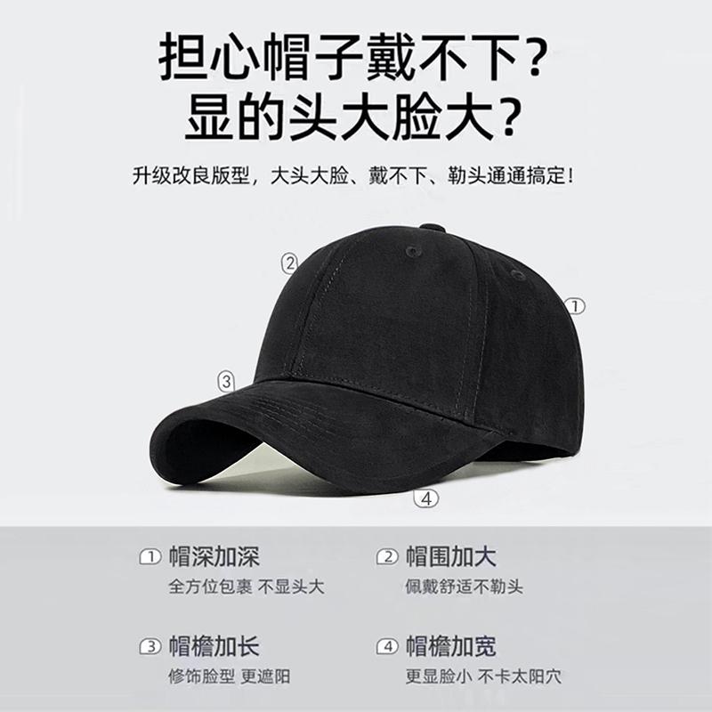 Hat big head circumference shows face small hard top baseball cap women wide brim big face suitable for enlarged and deepened peaked cap men