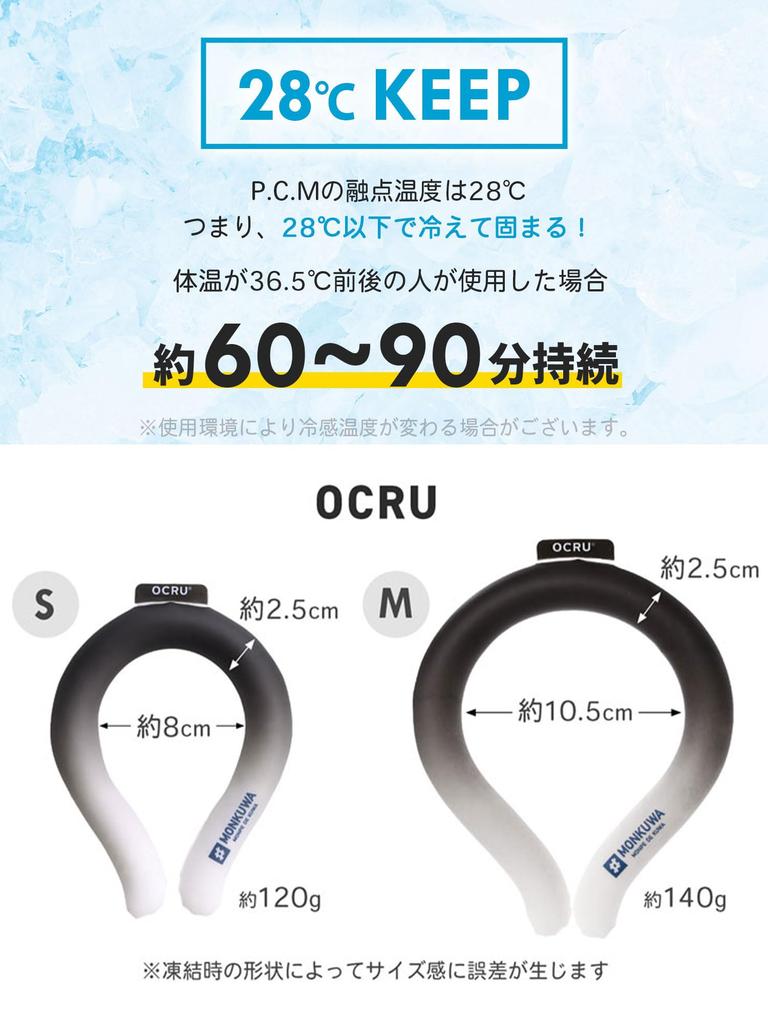 OCRU your neck thoroughly for a long Cooling neck cooling heat stroke neck cooling cooling heat prevention [Cools time] ring, item, prevention, item,