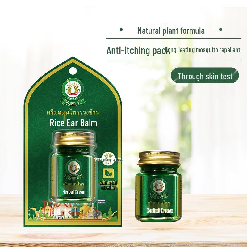 Daosui Thai Green Herbal Balm