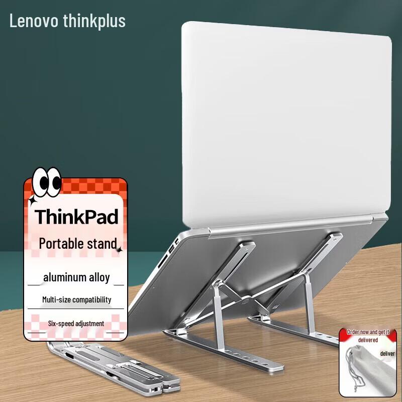 ThinkPlus Adjustable Folding Laptop Stand