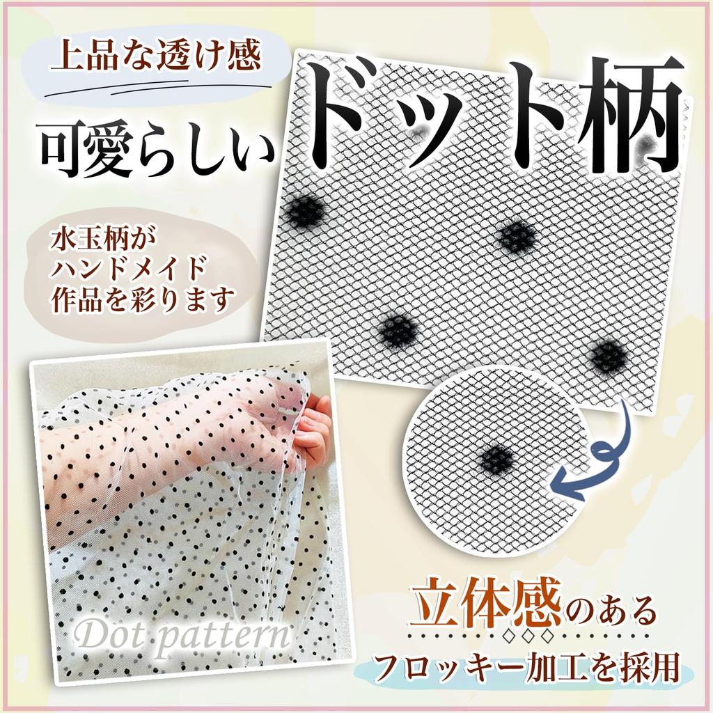 moonfarm Polka Dot Tulle x 155cm 8 Colors to Choose Flocked Lace Fabric for Costumes 2 Fabric, 1-3m Wide, From, (3m, Whites)