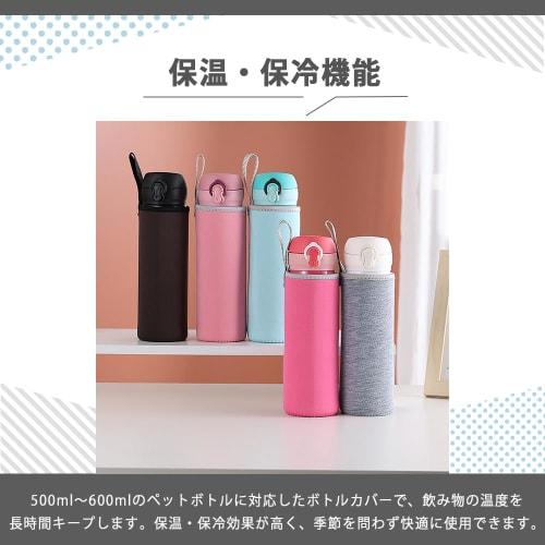 AZNABLE Water Bottle Cover, 500ml, PET Bottle Cover, Insulates and Cold Water, Fits 500-600ml Bottles (Pastel Blue)