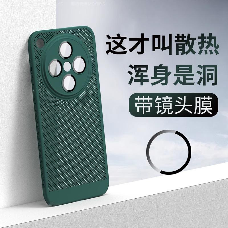 Applicable To OnePlus ACE1PRO Mobile Phone Case, Heat Dissipation and Breathability 1 + 11 Ultra-thin Matte 1 + 11T Skin Feel Ultra-thin Hard