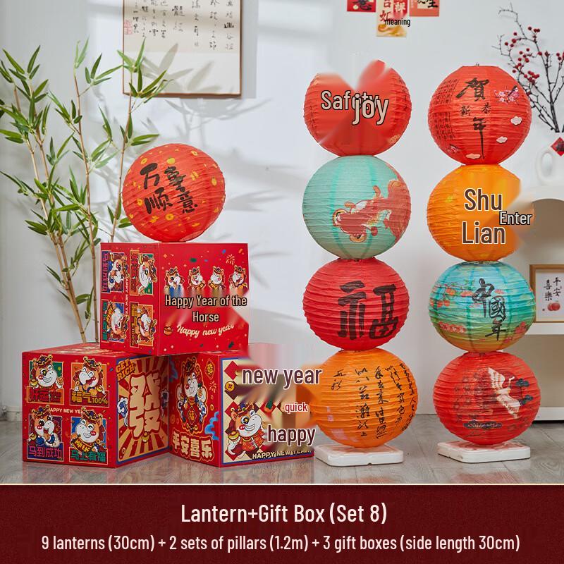 Handun Chinese New Year Lantern Decoration Set