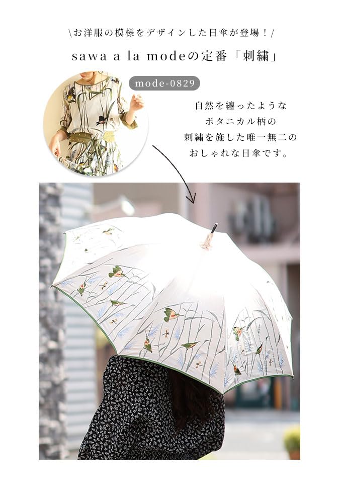 la UV Protection embroidered umbrella for fashion Perfect for A sophisticated Free Light [sawa á mode] 99.9%. Elegant, natural, frog-print all-weather
