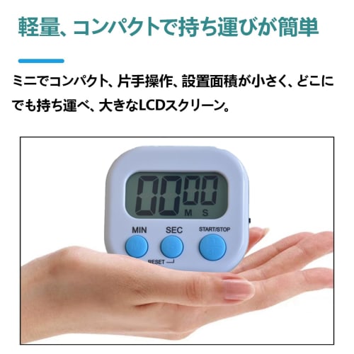 SZSL Kitchen Timer with Countdown/Up Function, Loud Sound, Large LCD Screen, Up to 99 Minutes 59 Seconds, Magnet Included, for Studying, Cooking, and