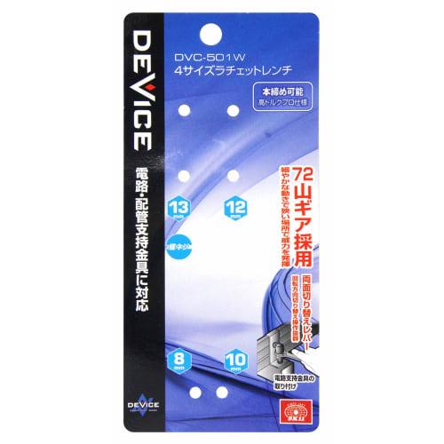 SK11 (SK11) DEVICE Multi-function wrench 4 size ratchet wrench DVC-501W 72 thread gear socket 8 x 10 x 12 x 13 mm with thumbscrew driver