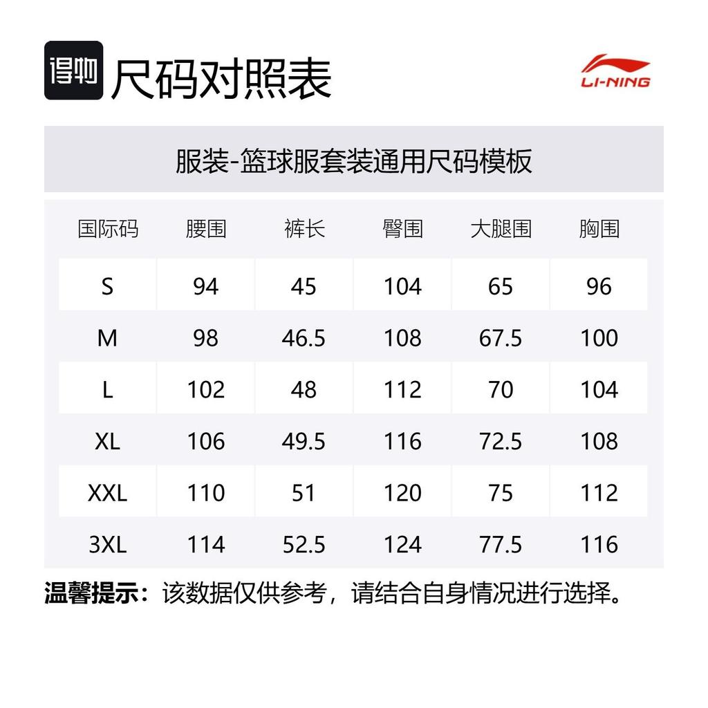 Li Ning Коллекция Профессионального Баскетбола Баскетбольный Костюм Мужской Зеленые Холмы AATV001-6