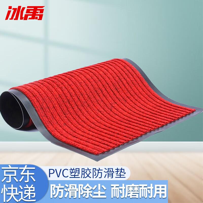 Bingyu Double Stripe Durable Floor Mat 1.6m x 1m