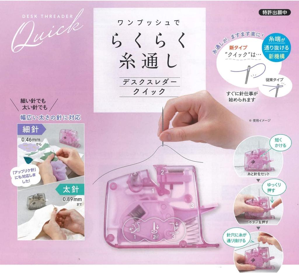 Clover Desk Threader Compatible with Needles [Quick], 0.46mm-0.89mm, Gray, CL10-521