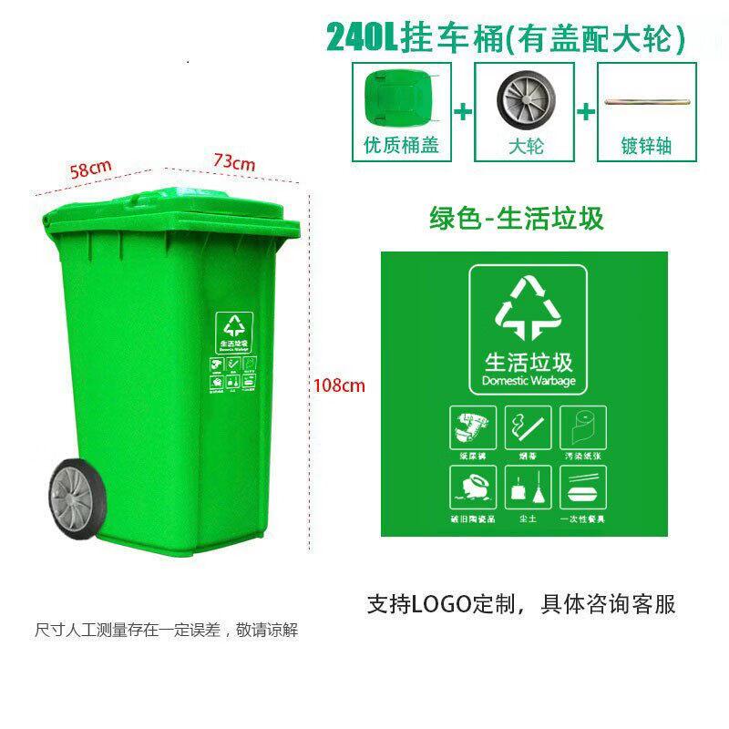 240L Thickened Green Foot Pedal Waste Bin