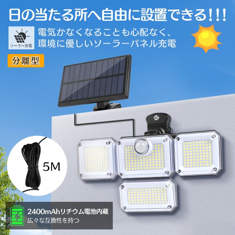 Solar Light for Outdoor Use, IP65 Waterproof, Separate Motion Sensor Light, 4-Light Set, 5M Extension Cord, Automatic OnOff, 2400mAh High Capacity,