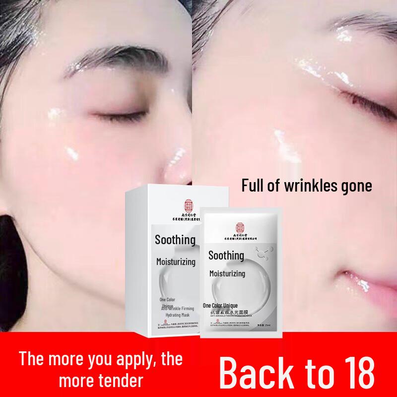 Nanjing Tong Ren Tang Centella Asiatica Anti-Aging Sheet Mask