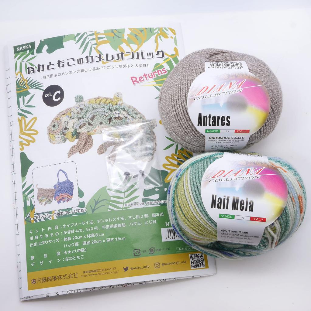 NASKA Knitting Kit Nawa Tomoko's Chameleon Bag Returns COL. C Greige Base X Green (Used with Knife Mailer Antares) NT-1