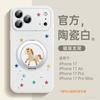 Applicable to Apple 17 mobile phone case, new iPhone17promax case 15pro, super fire case 16 good-looking 14pro.