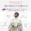 Ametamari Kimono Dressing Set Yukata 6-Piece Accessories Full Slip (Undergarment) Mesh Magic Belt Front Plate Korin Two Waist Strings Summer Official