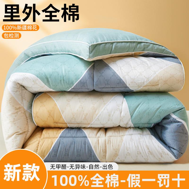 Mei Yun Ge 100% Xinjiang Cotton Winter Quilt