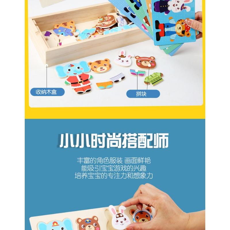 Kids Wooden Educational Early Education Cartoon Animal Dress Up Jigsaw Puzzle Toy