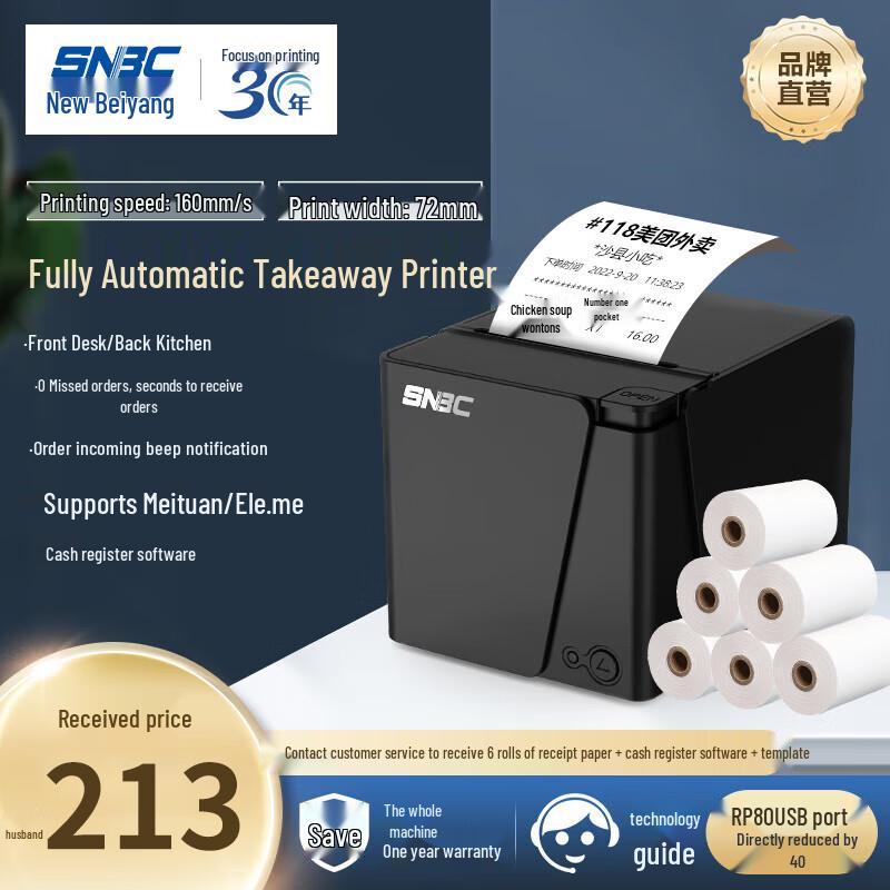 SNBC RP80 80mm Thermal Receipt Printer
