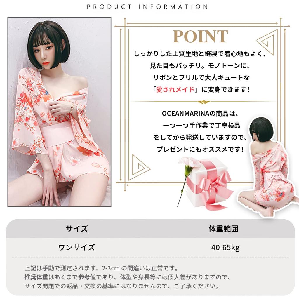 Yukata Sexy Japanisch Ein Extrem Süßes Erotisches Set [YOO] Cosplay, Kleidung, Stück, Cosplay, Sexy, Erotisch, Dessous, Kostüm, Unterwäsche, Damen