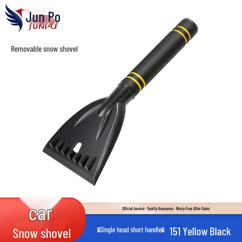 Multi-function Car Snow Removal Tool
