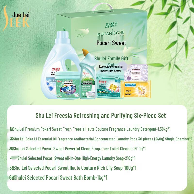 Shu Lei Freesia Refreshing Hair Care Set