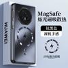 Applicable To Honor magicVS3 Folding Mobile Phone Case AG Glare Magnetic Attraction Heat Dissipation magicV6 Business Anti-drop Protection