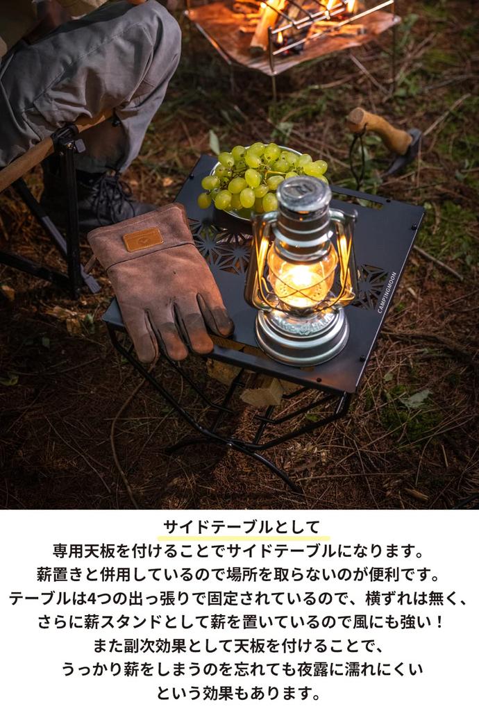 CAMPING MOON Firewood Rack with Top Plate for Field Firewood Rack Table Fireside Table Black Black Gear T-285A