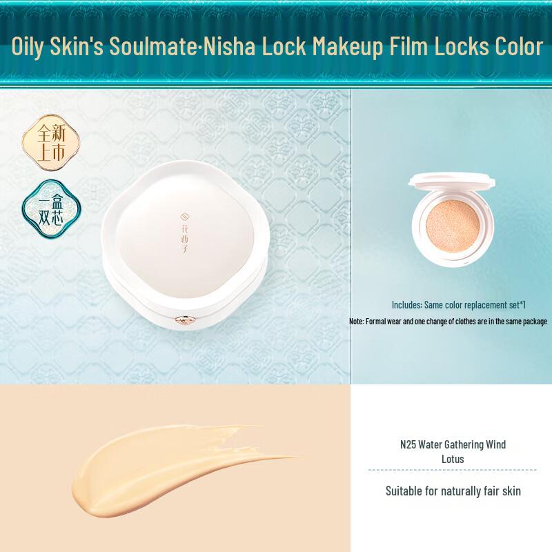 

Florasis Jade Lotus Balancing Cushion Foundation