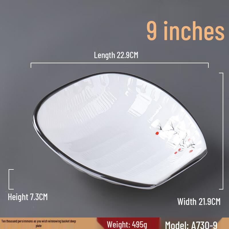 QianXing Melamine Chinese Style Deep Serving Plate