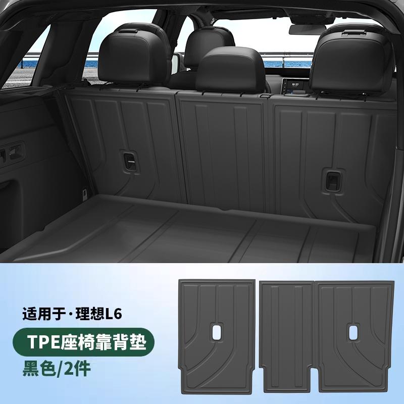 For Li Lixiang L6 L7 L8 L9 Upgrade Car Trunk Mat TPE Waterproof Trunk Mat Ideal Third Row Seat Back Scratch Proof Protection Mat