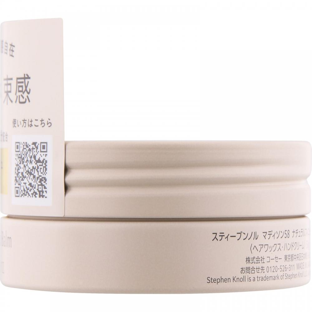 Steven Norcose Steven Normateson 58 Natural Finish Balm 50g