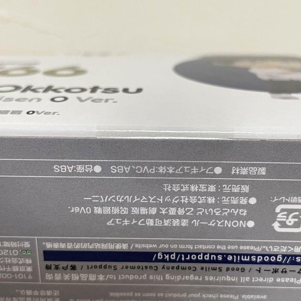 [USED] Jujutsu Kaisen Okkotsu Yuta Nendoroid with Bonus (Limited Expression Parts Included)