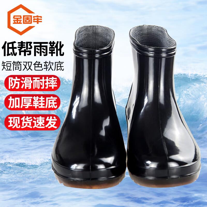 Jingu Lao Men s Low-top Rain Boots 40