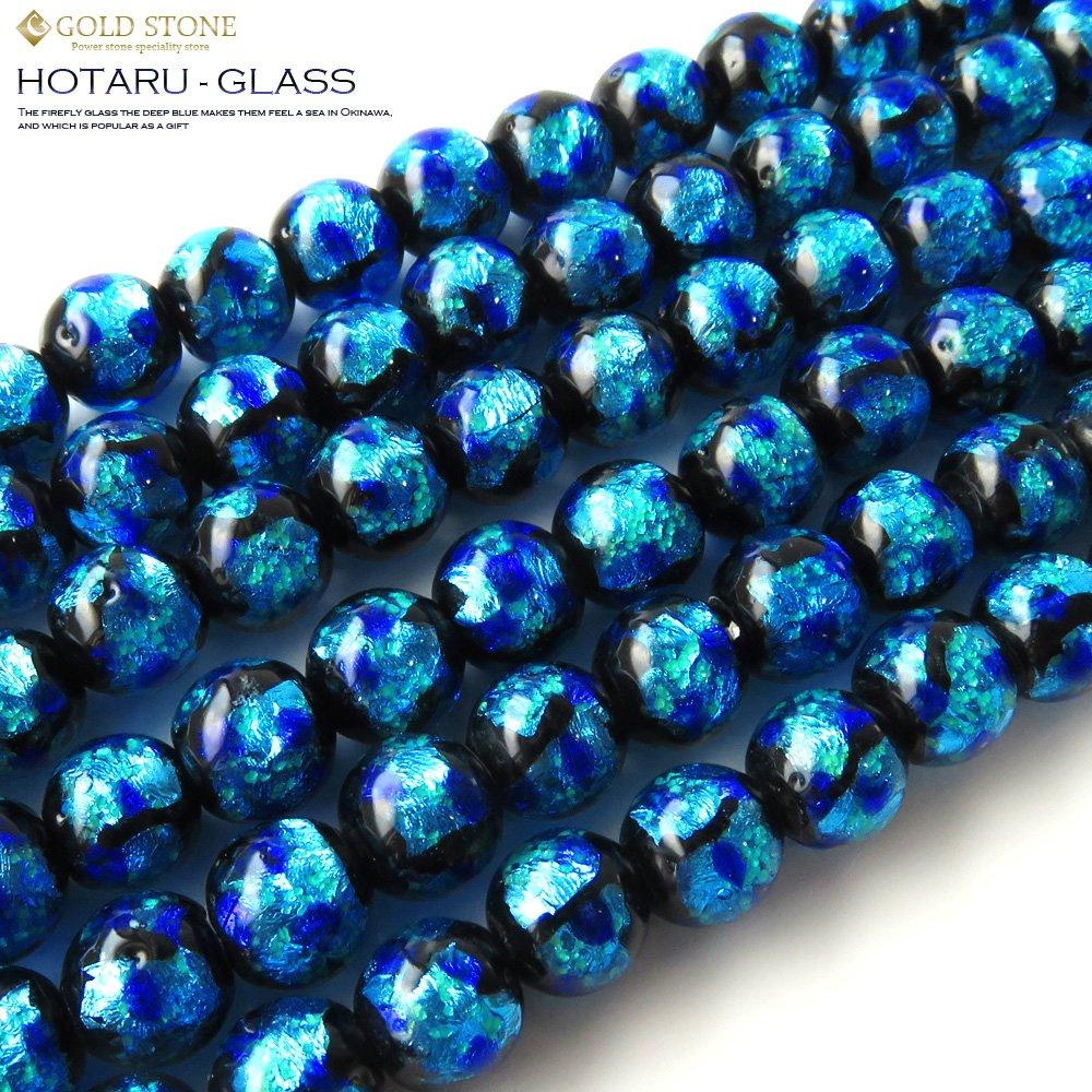 Glow-in-the-dark Firefly Glass Beads, 8mm, 37cm Long, Sky Blue, Okinawa Souvenir