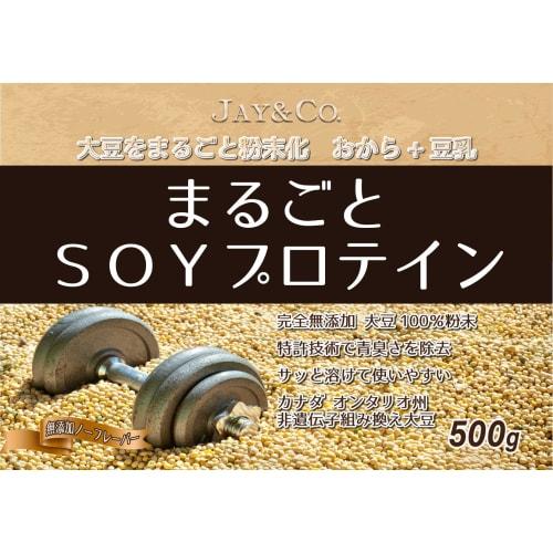 JAY&CO. Whole Soy Protein, Quickly Dissolves in Water, Reduced Grainy Flavor, Completely Additive-Free (500g, Unflavored)