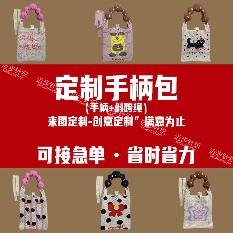 Ins Original Knitted Mobile Phone Bag, Convenient Storage, Student Cute Cartoon Messenger Bag