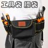 Botocoo Waist Tool Waist Bag for Carpenters and Waterproof and Oxford Compact Design To Prevent Tools from Work Bag for Field Electrical Tool Pouch