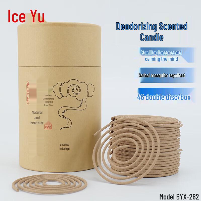 Bingyu BYX-282 Natural Agarwood Coil Incense 48 Double Coils / 96 Single Coils