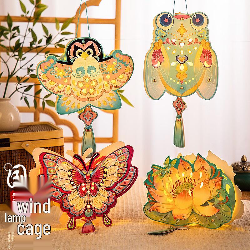 Mid-Autumn Festival DIY Projection Lantern Kit
