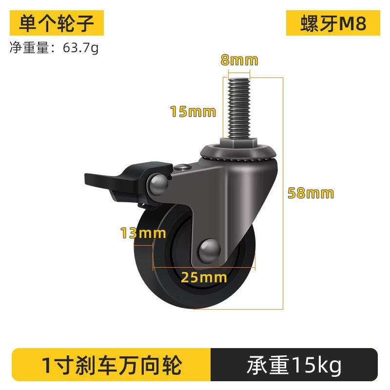 4pcs 1-inch swivel casters with brake, silent, rubber wheels, small wheels, load-bearing, corner wheels, steering wheels